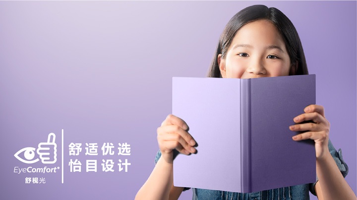 舒适优选 怡目设计